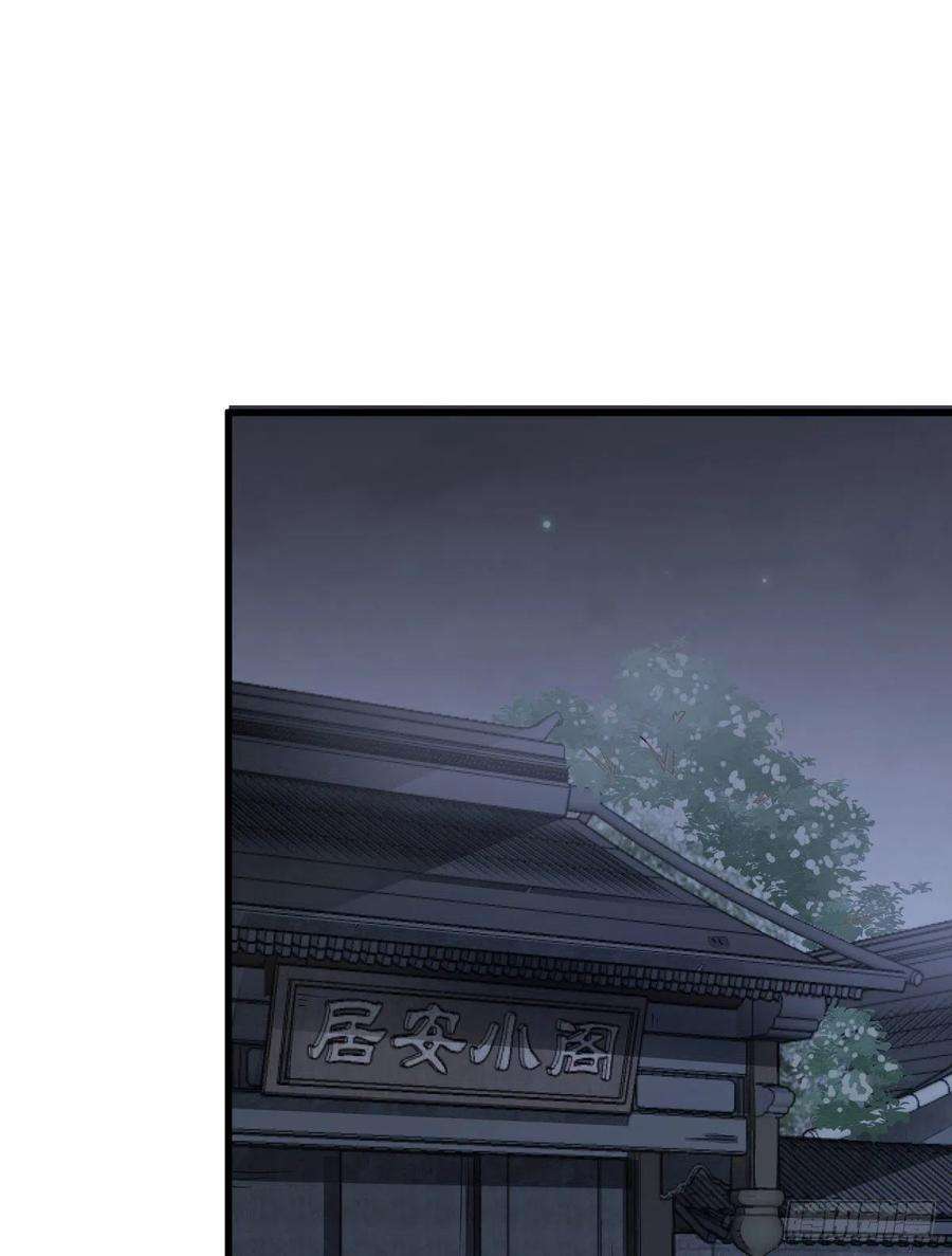 烂柯棋缘24话