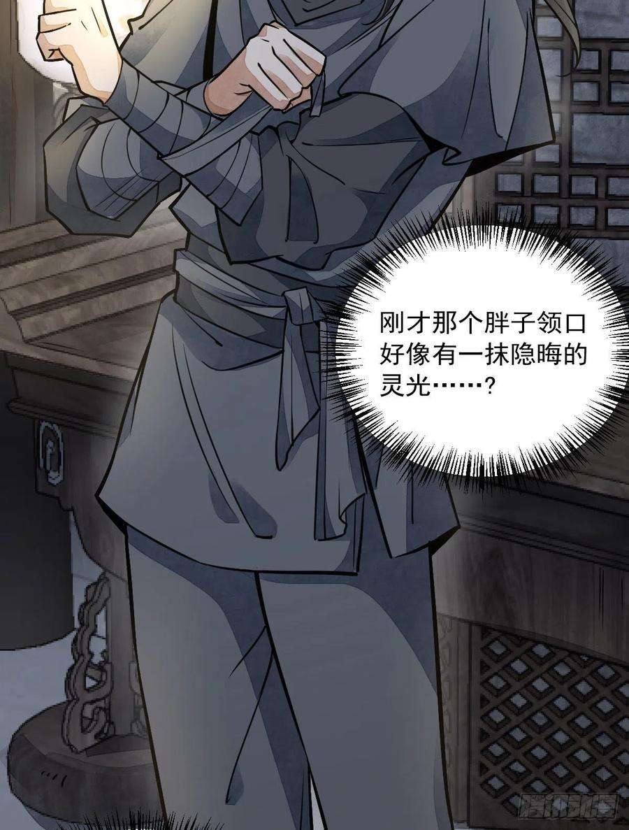 烂柯棋缘24话