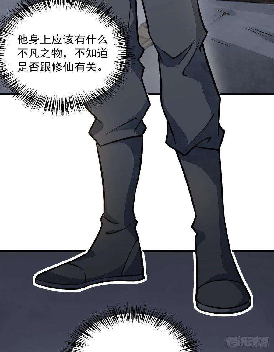 烂柯棋缘24话