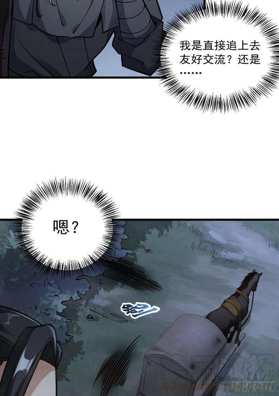 烂柯棋缘24话