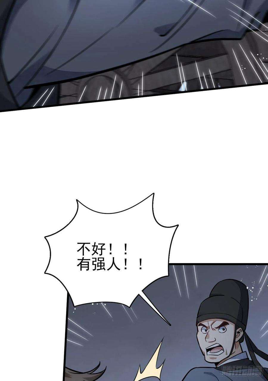 烂柯棋缘24话
