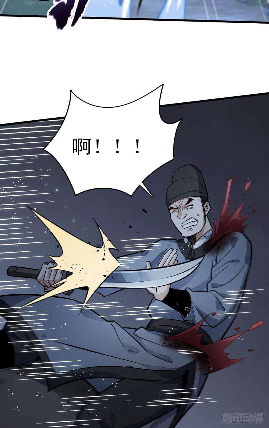 烂柯棋缘24话