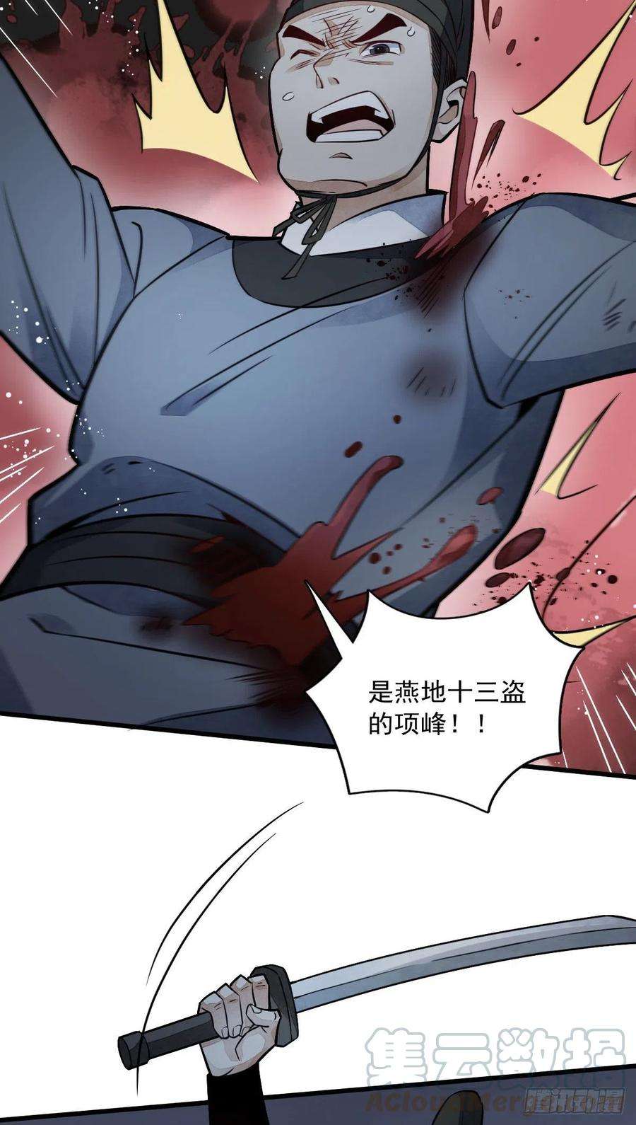 烂柯棋缘24话