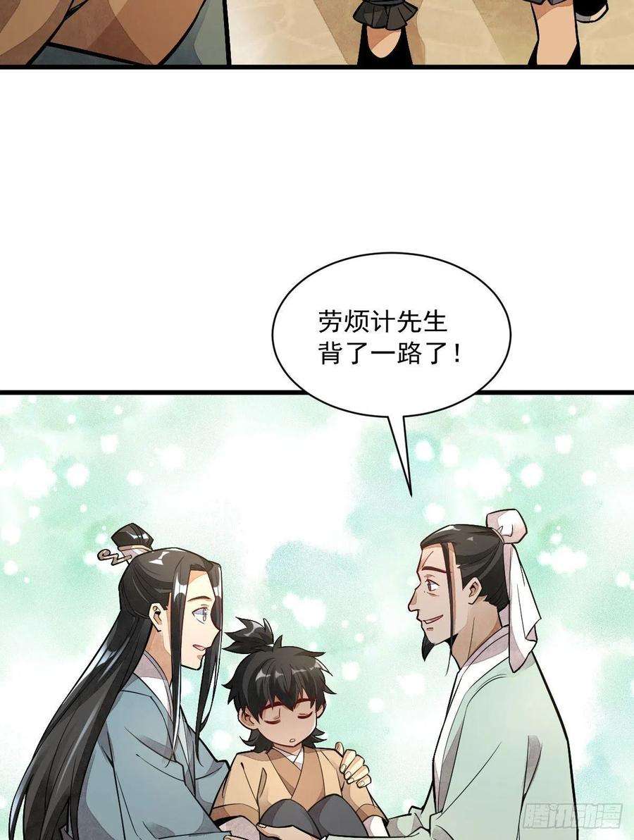 烂柯棋缘24话