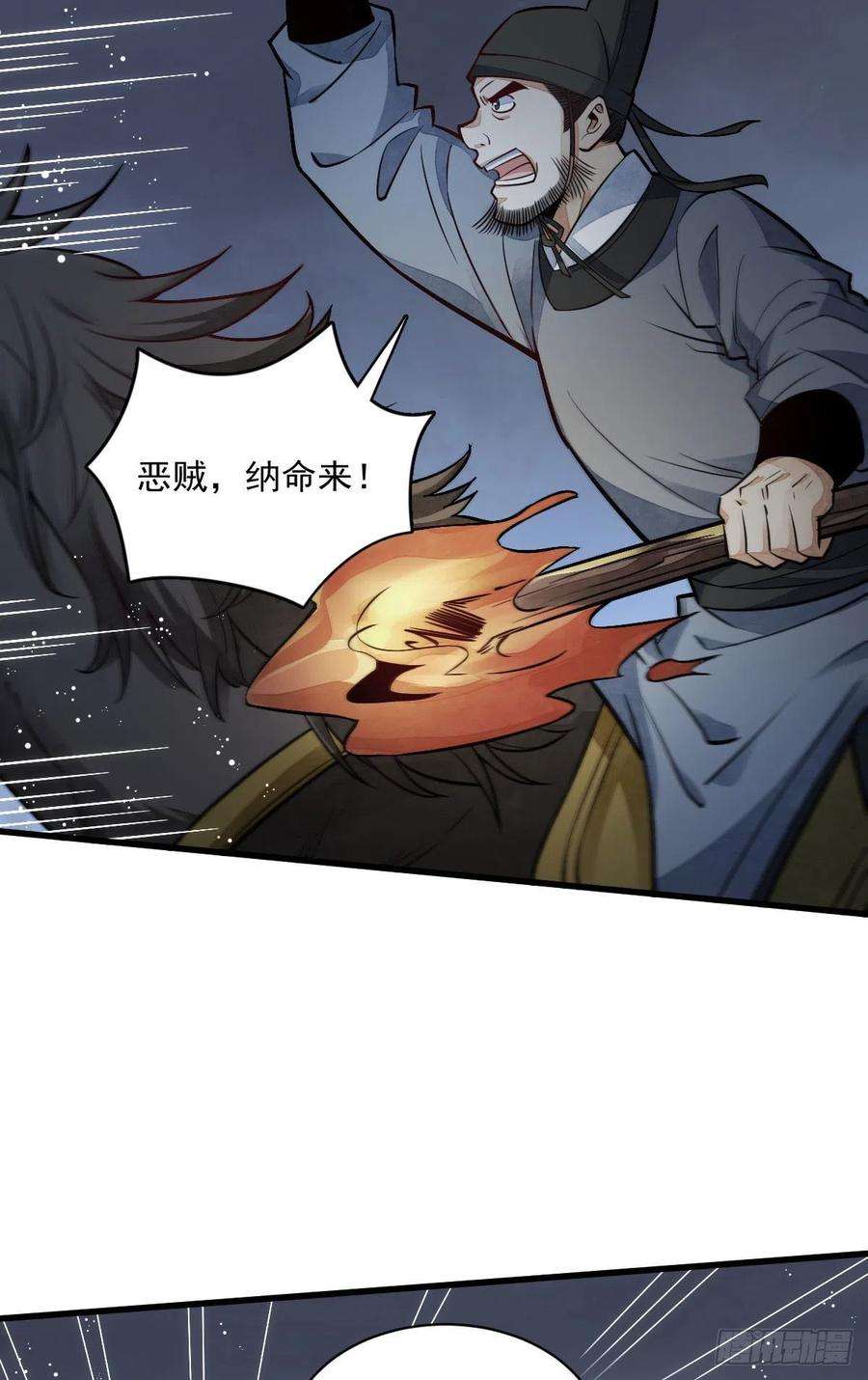 烂柯棋缘24话