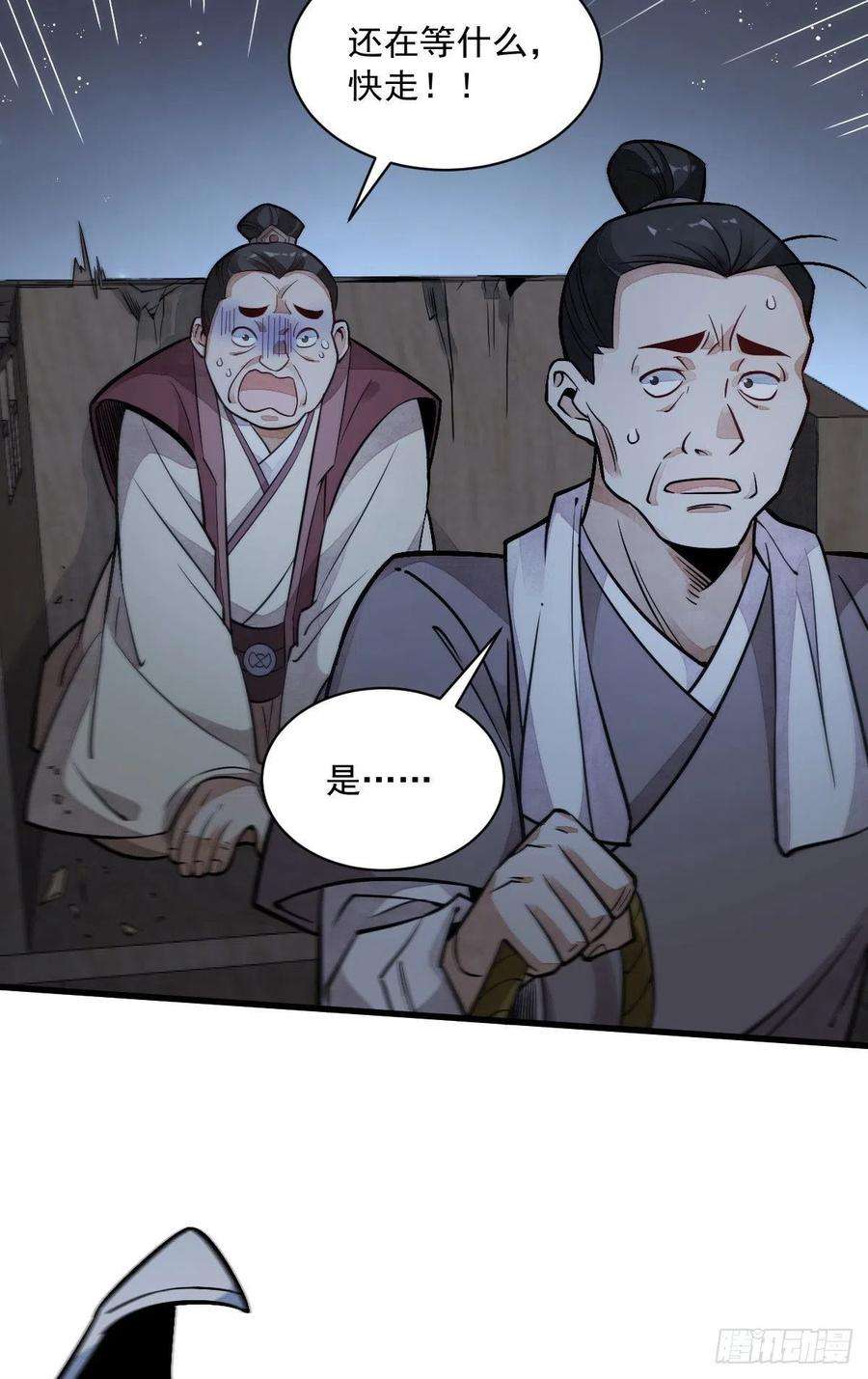 烂柯棋缘24话