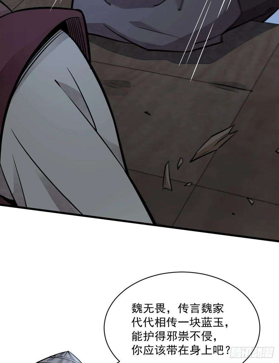 烂柯棋缘24话