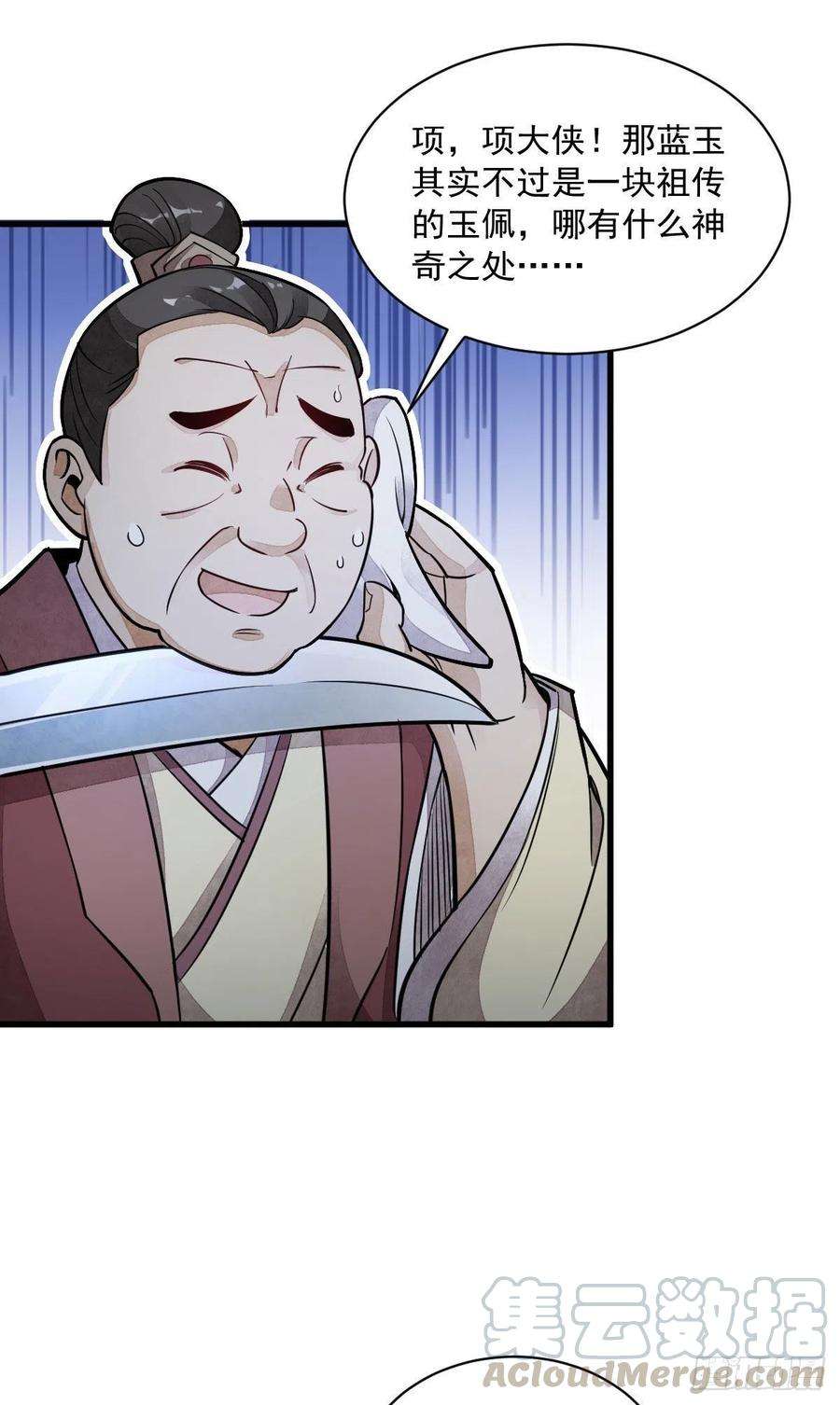 烂柯棋缘24话