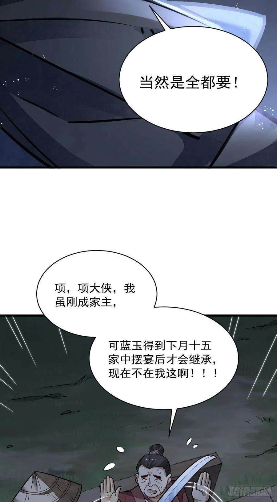 烂柯棋缘24话
