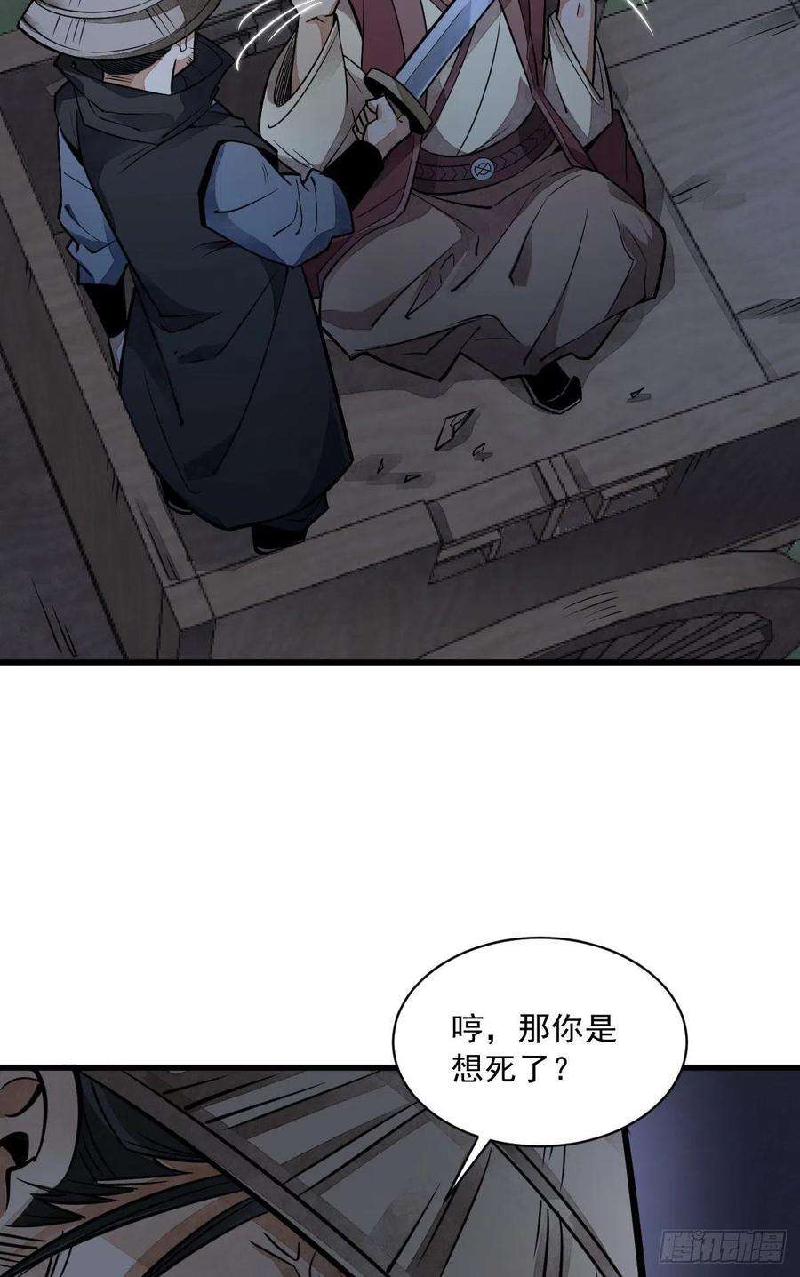 烂柯棋缘24话