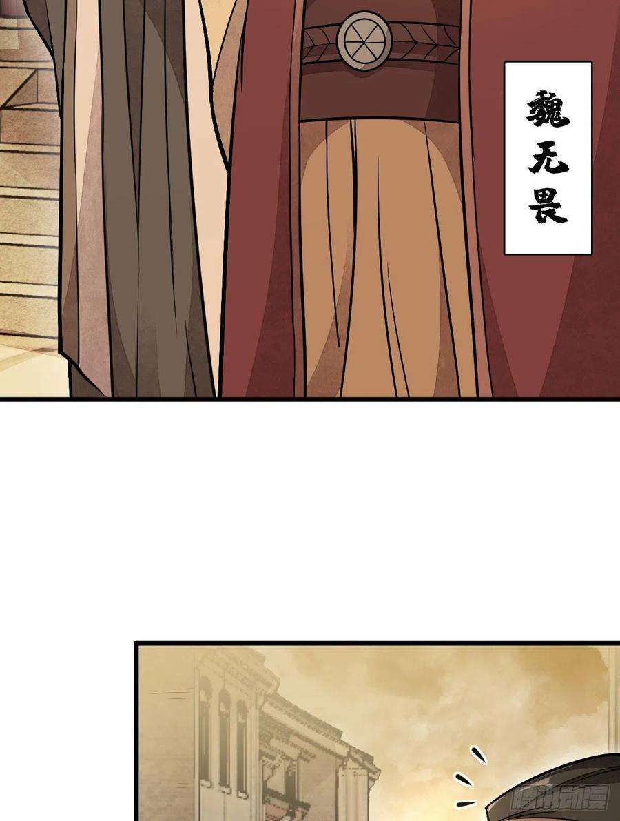 烂柯棋缘24话