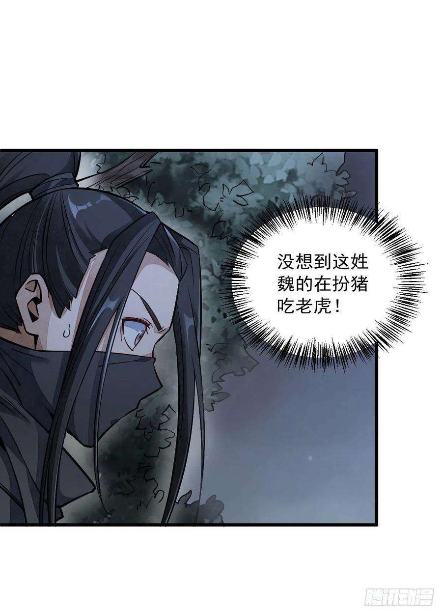 烂柯棋缘25话