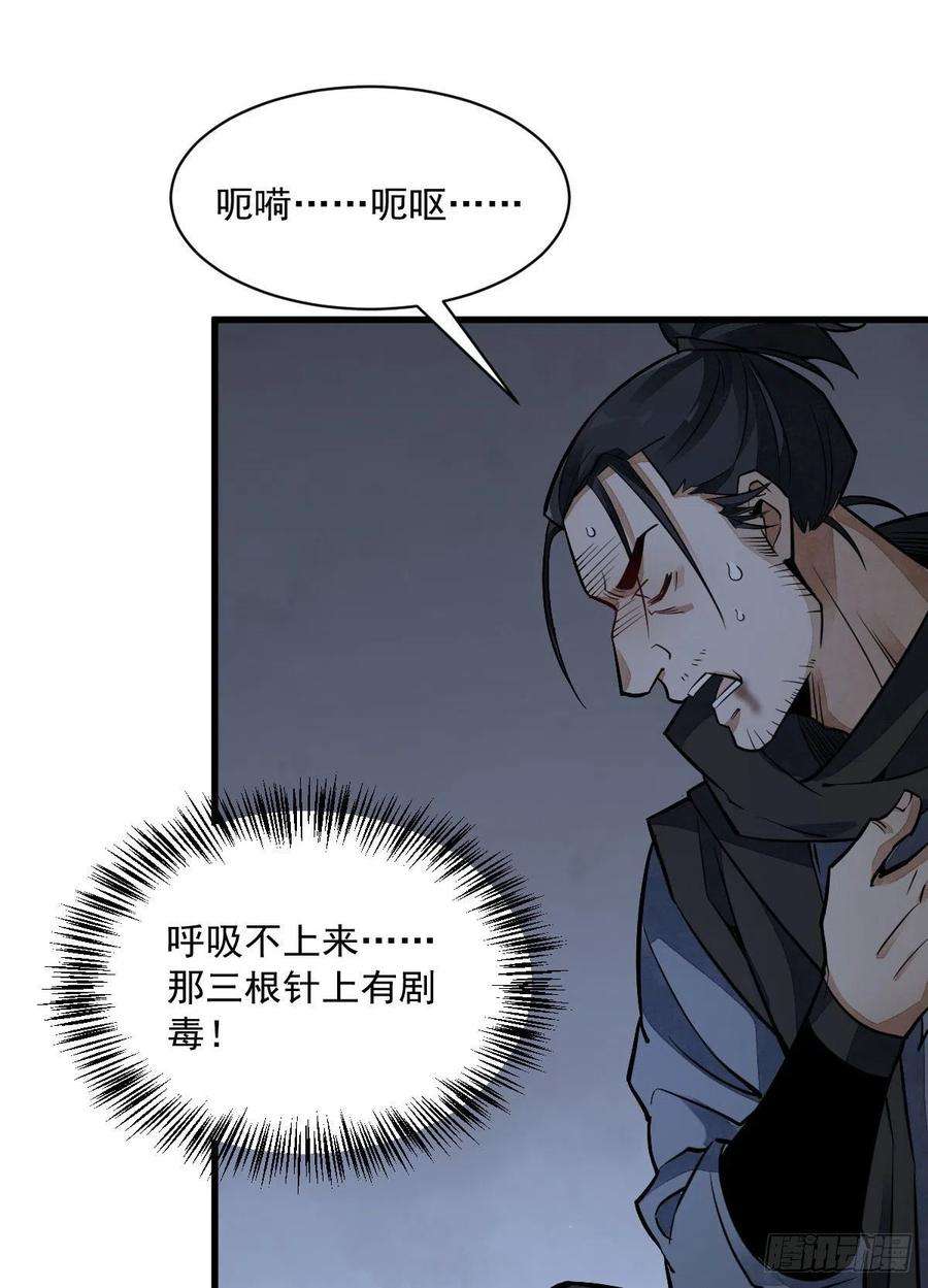 烂柯棋缘25话