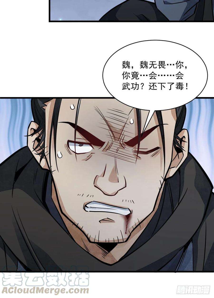 烂柯棋缘25话