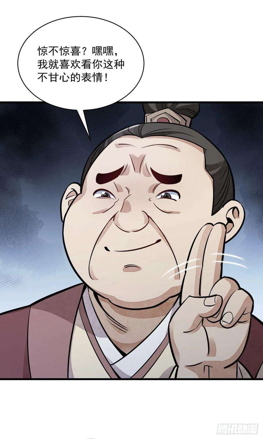 烂柯棋缘25话