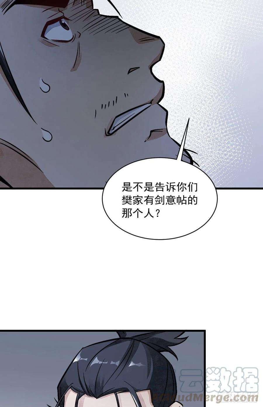 烂柯棋缘25话