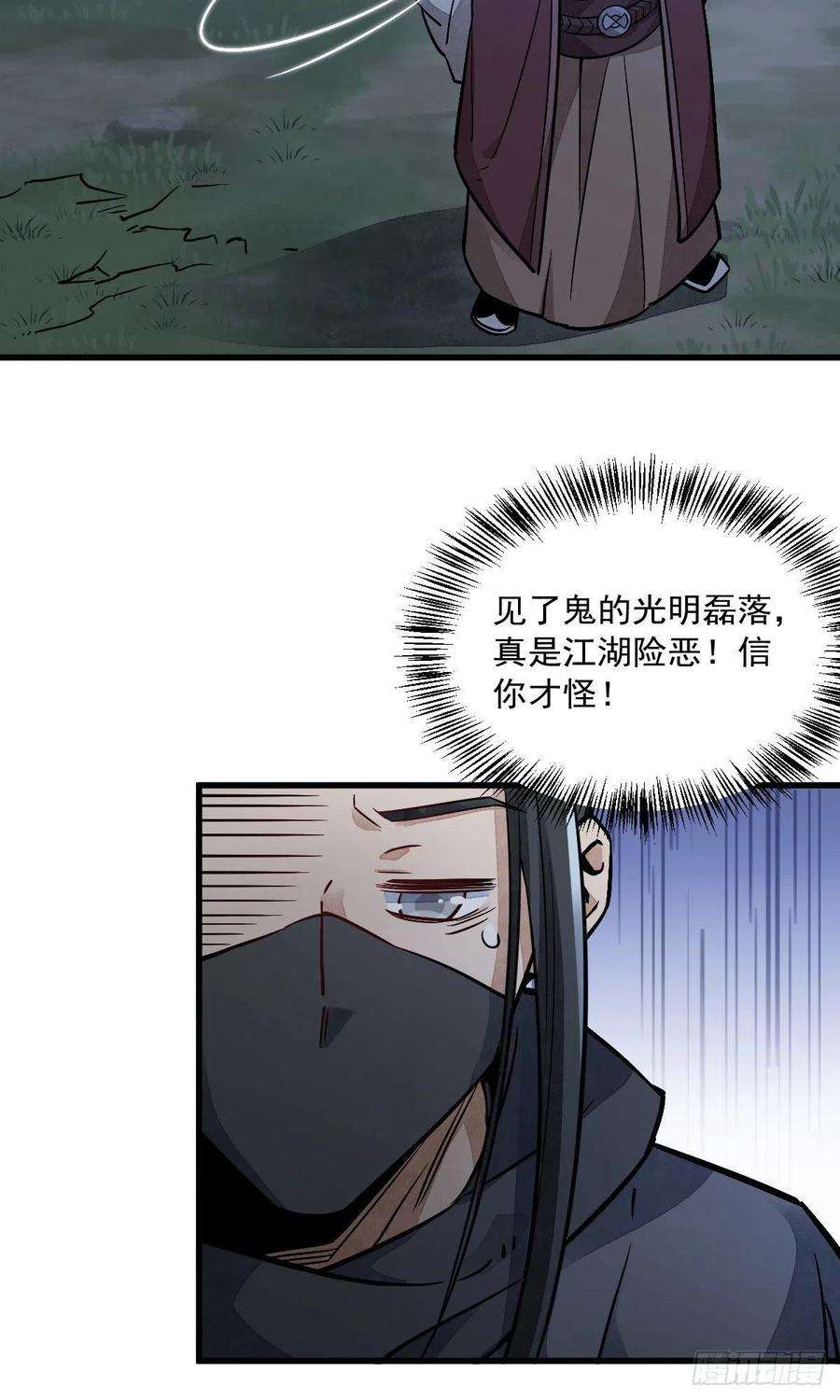 烂柯棋缘25话