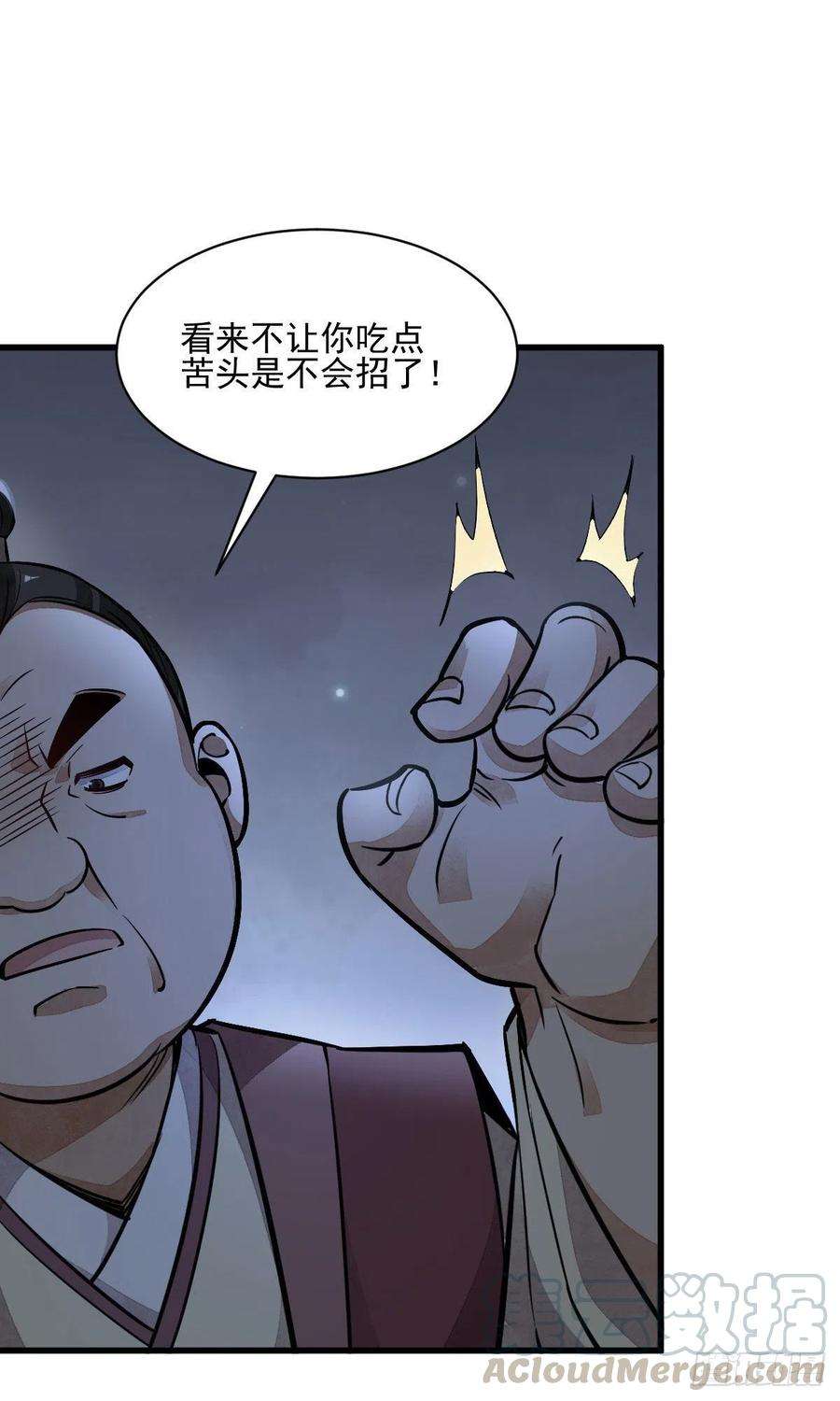 烂柯棋缘25话