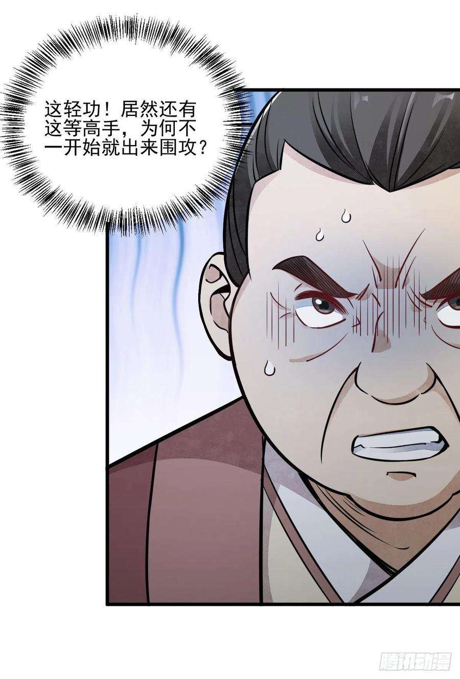 烂柯棋缘25话