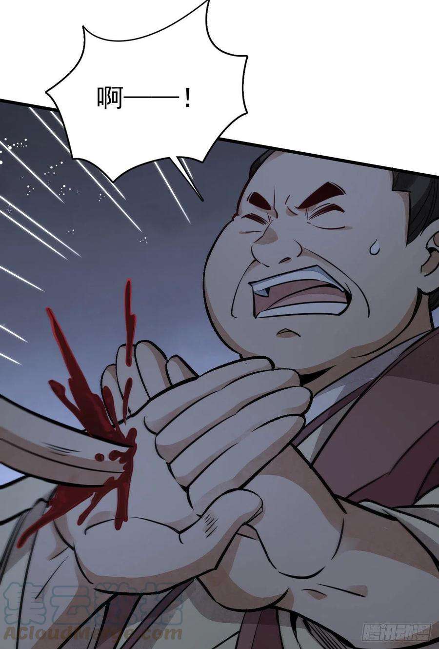 烂柯棋缘25话