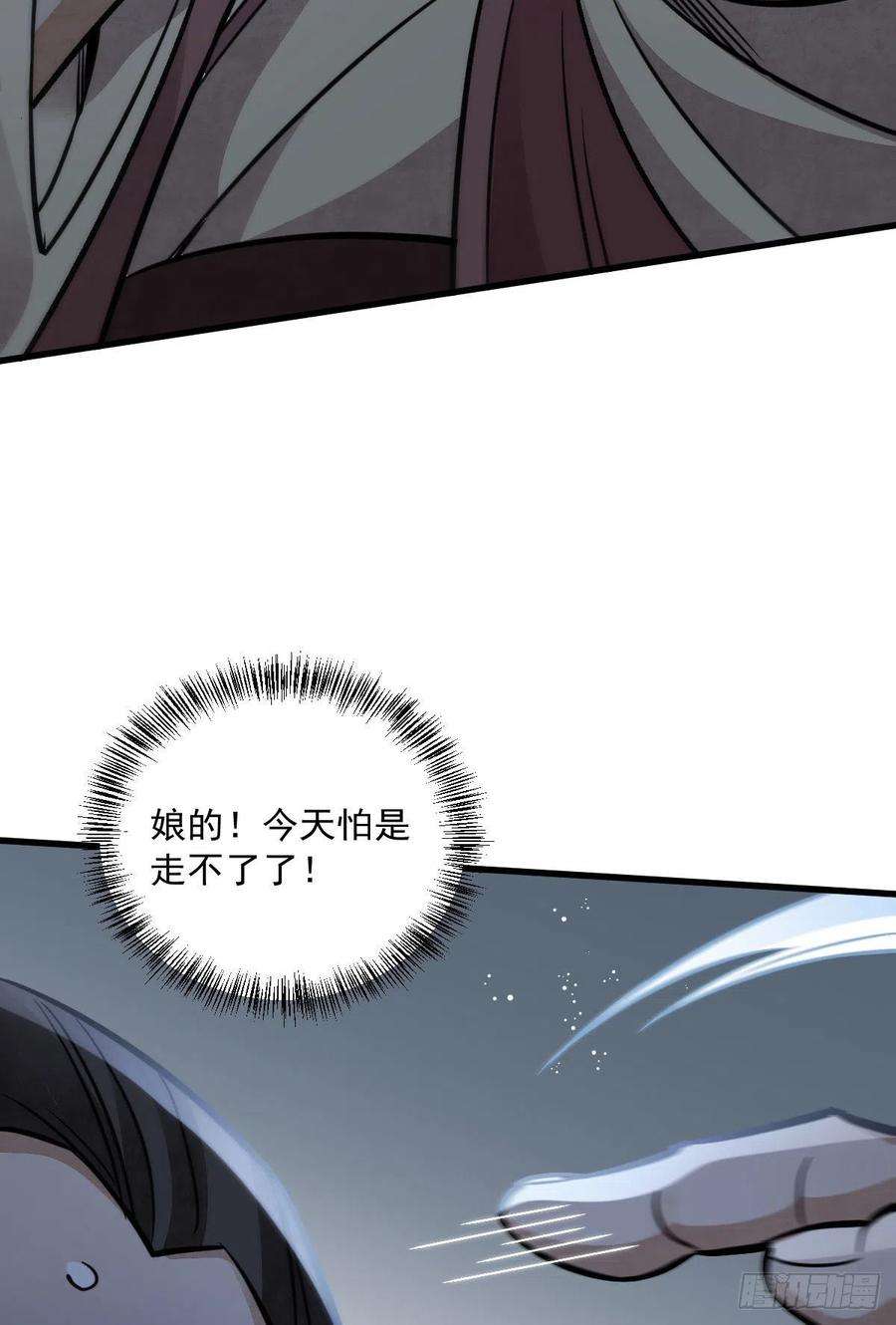 烂柯棋缘25话