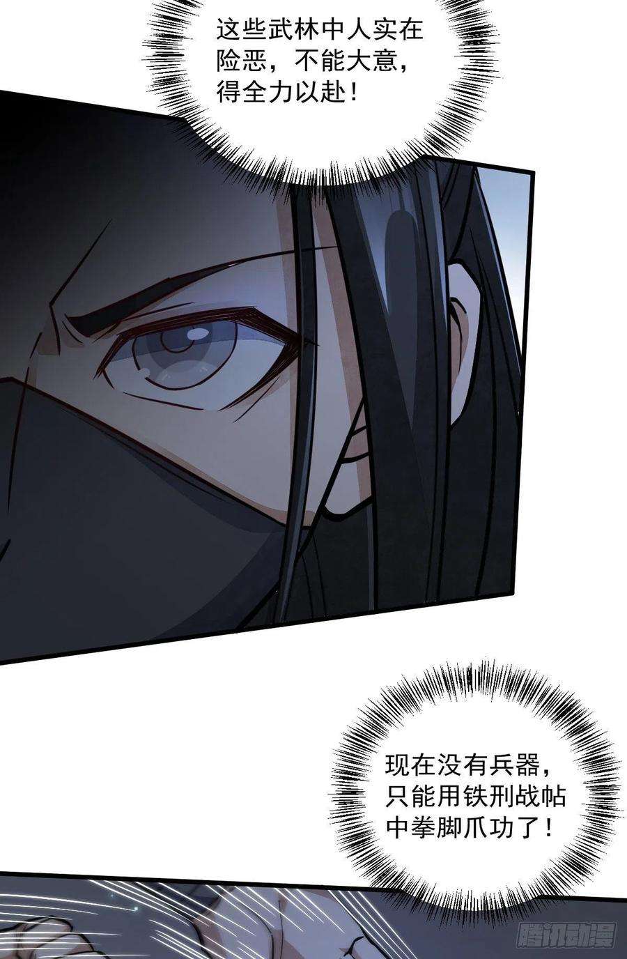 烂柯棋缘25话