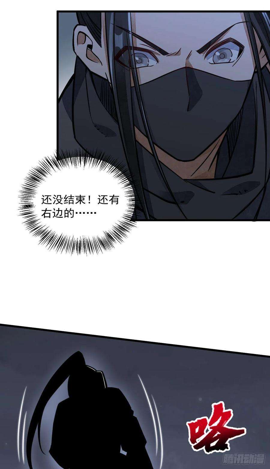 烂柯棋缘25话