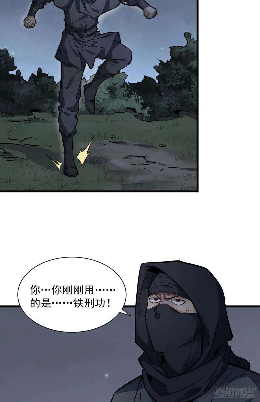 烂柯棋缘25话