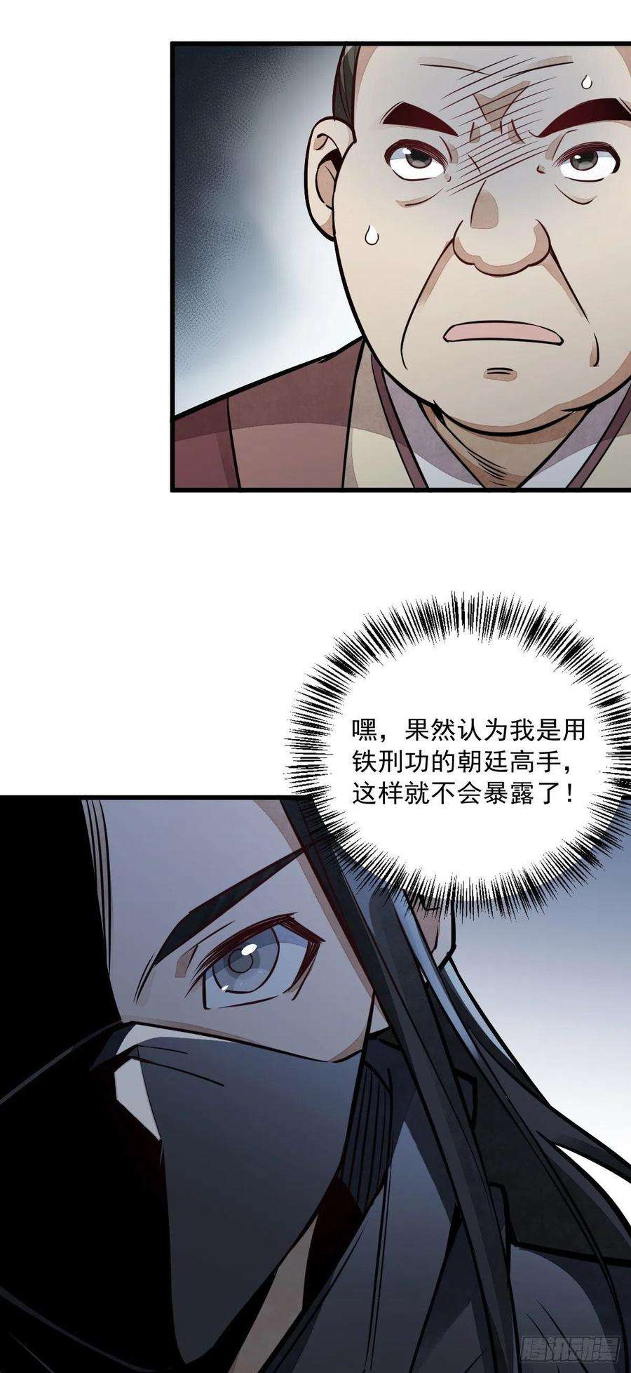 烂柯棋缘25话