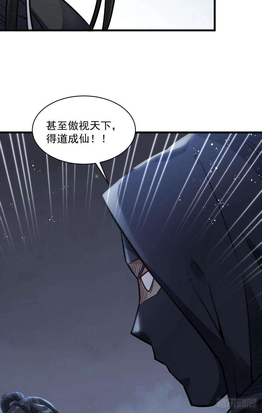 烂柯棋缘25话