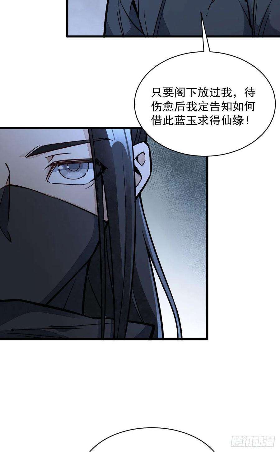 烂柯棋缘26话
