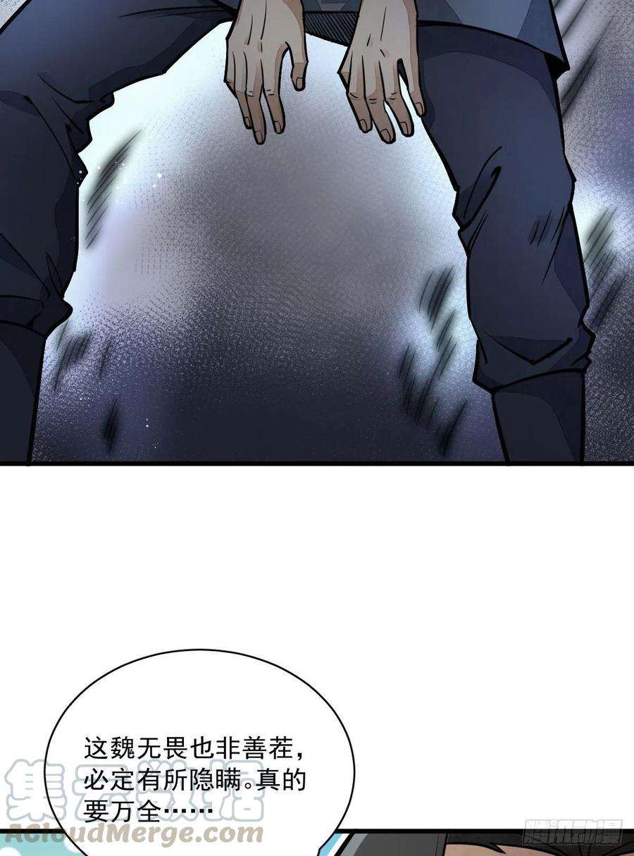 烂柯棋缘26话