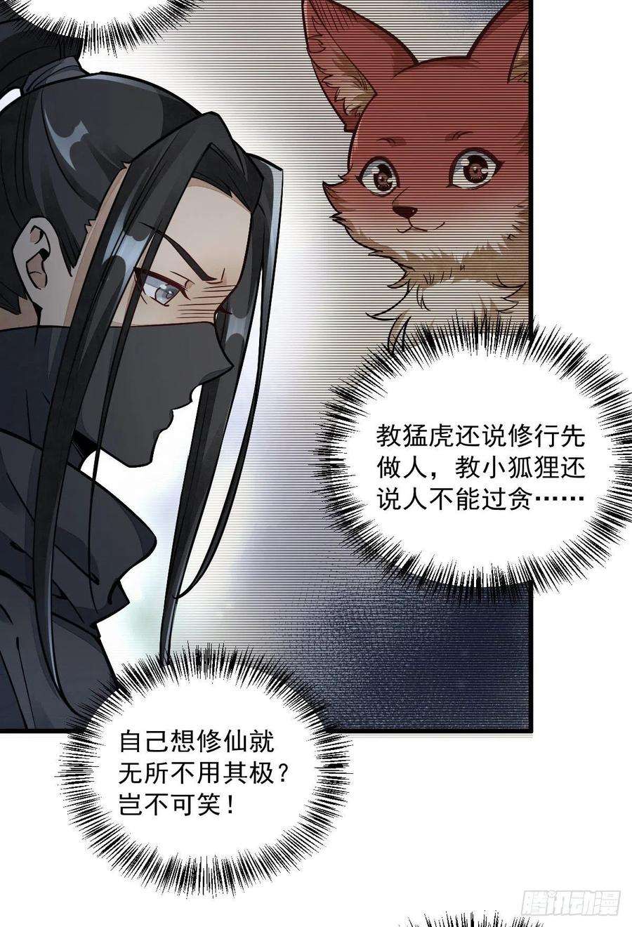 烂柯棋缘26话