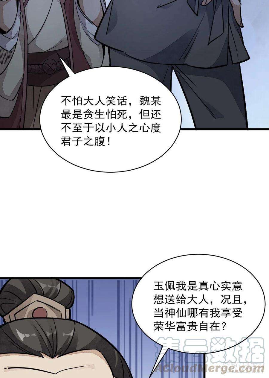 烂柯棋缘26话