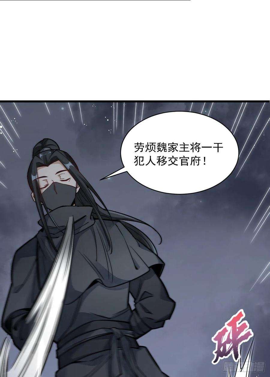 烂柯棋缘26话
