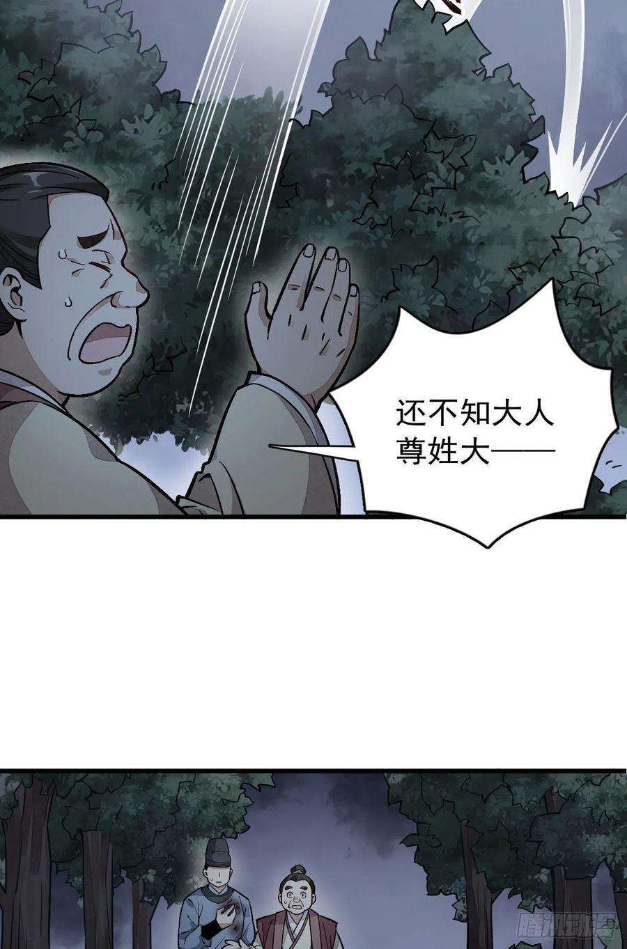 烂柯棋缘26话