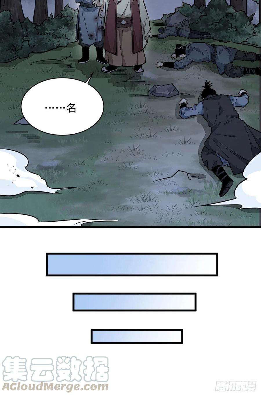 烂柯棋缘26话