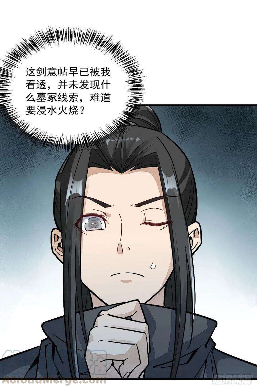 烂柯棋缘26话
