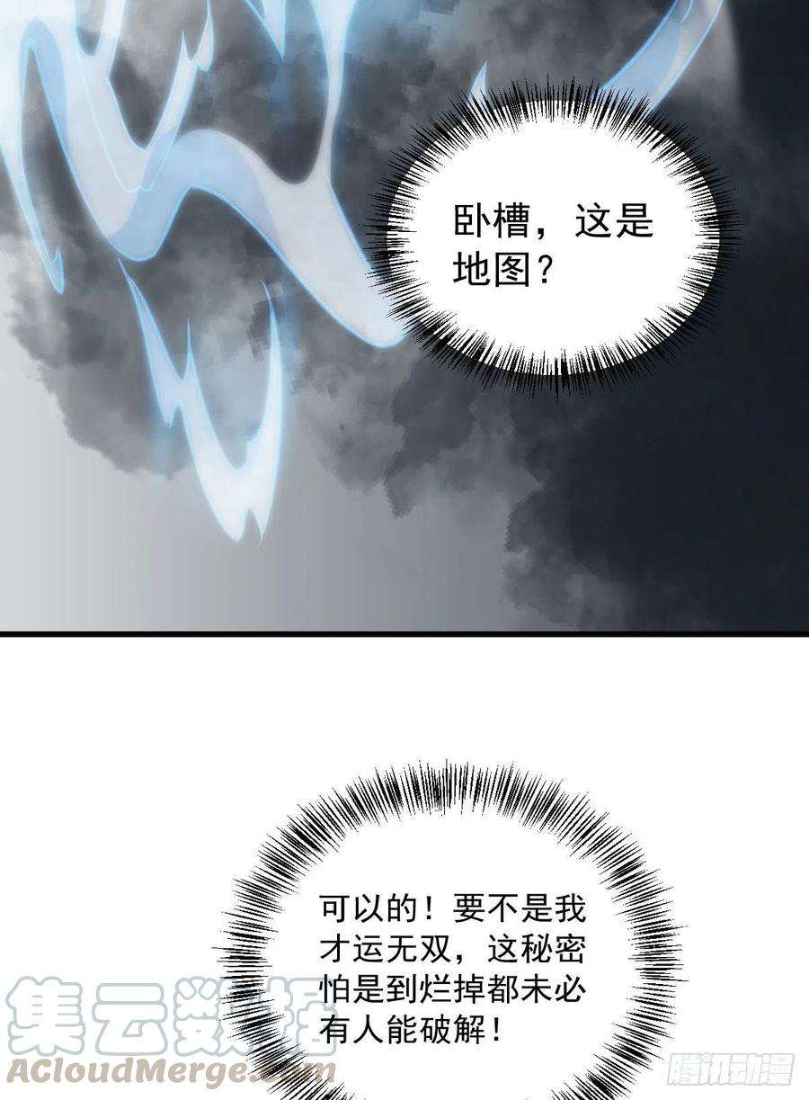 烂柯棋缘26话
