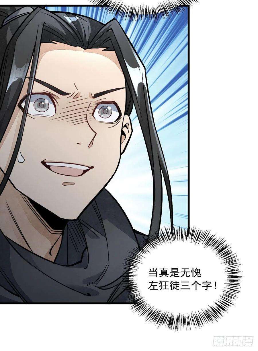 烂柯棋缘26话