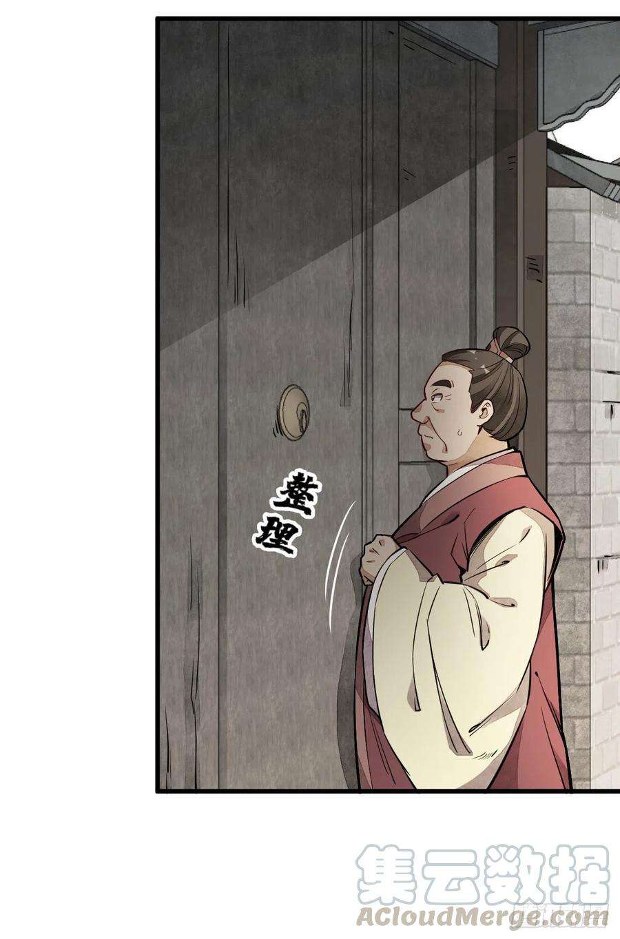 烂柯棋缘27话