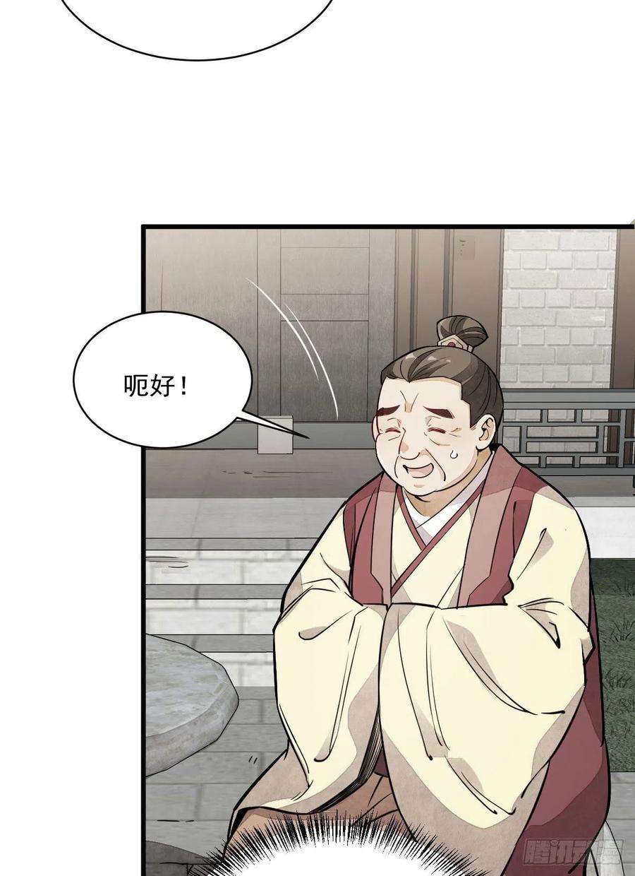 烂柯棋缘27话