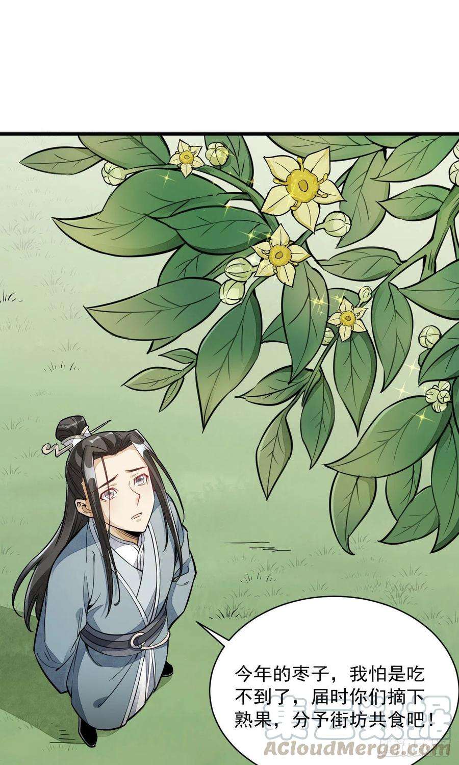烂柯棋缘28话