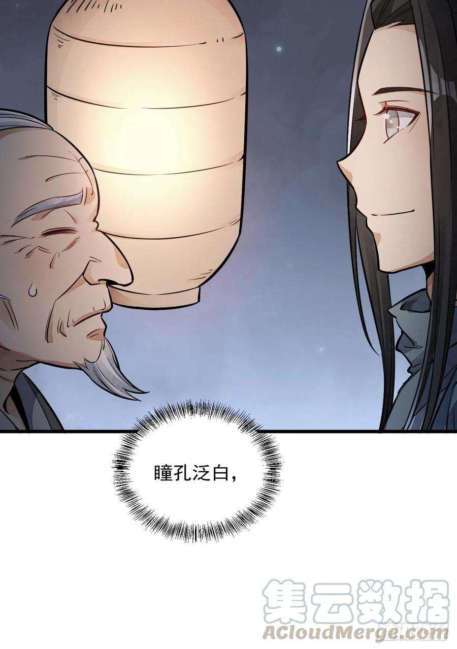 烂柯棋缘29话