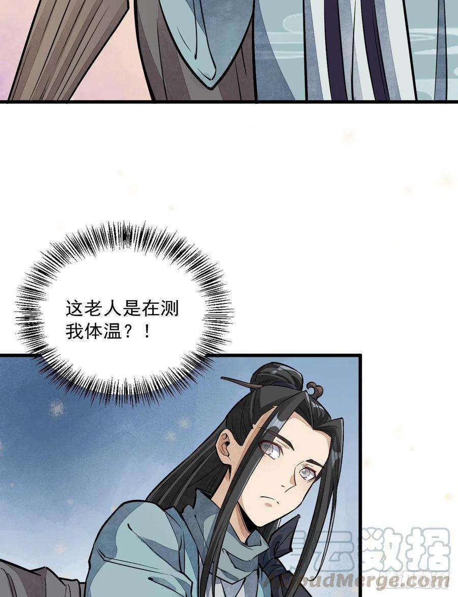 烂柯棋缘29话