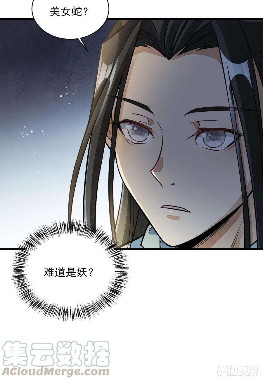 烂柯棋缘30话
