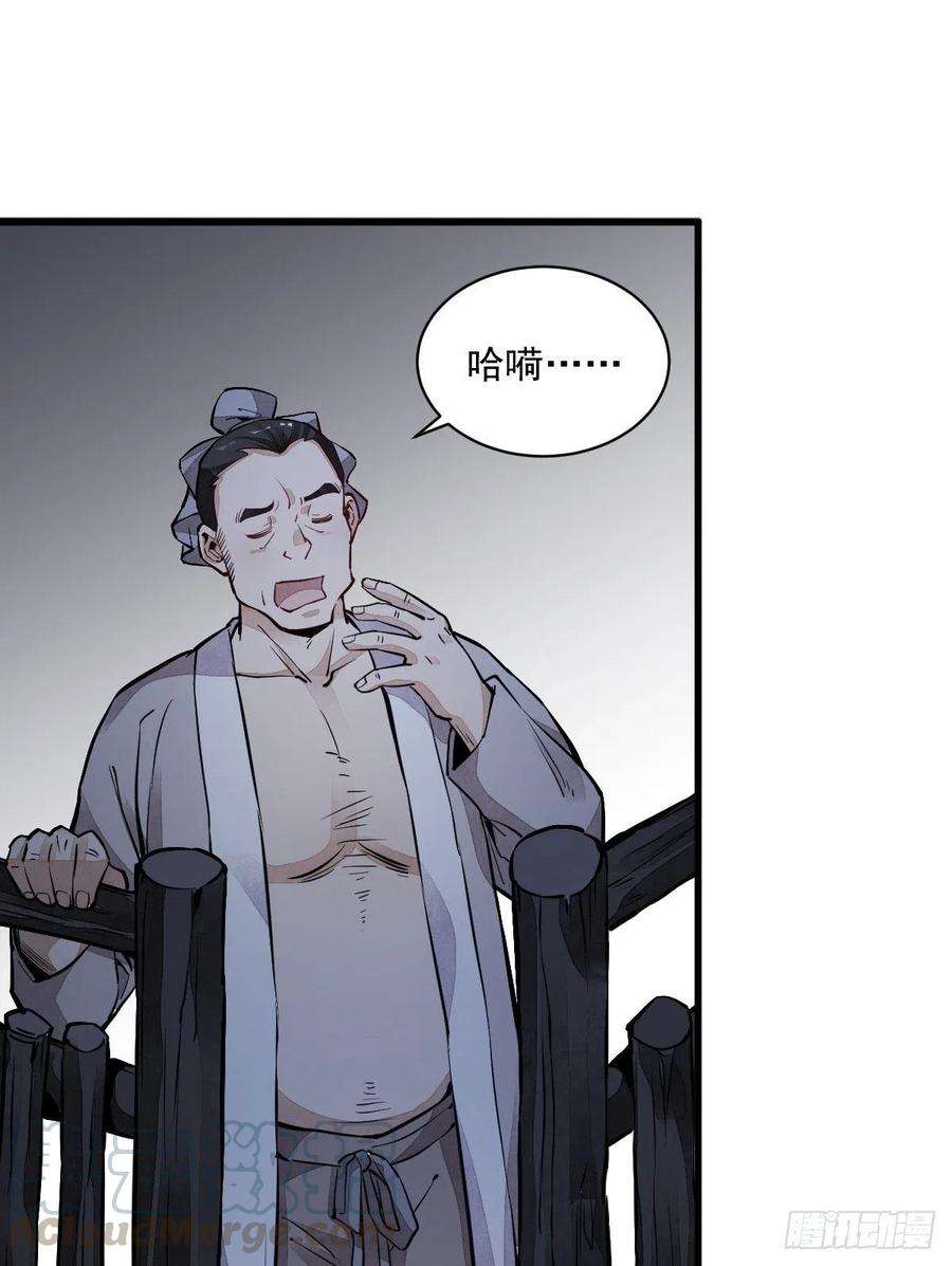 烂柯棋缘30话