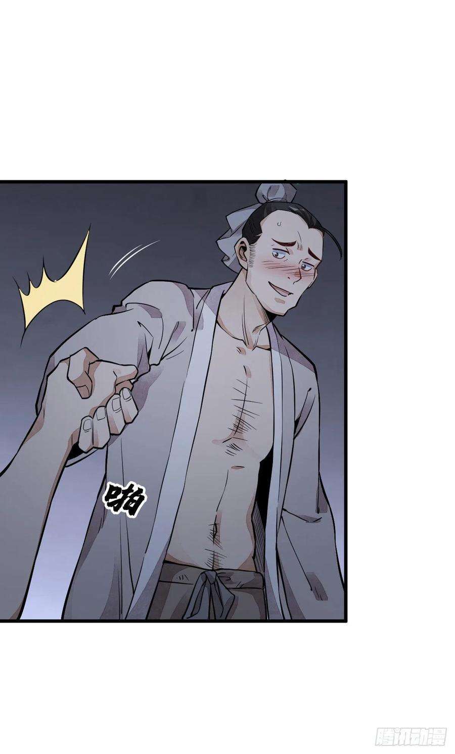烂柯棋缘31话