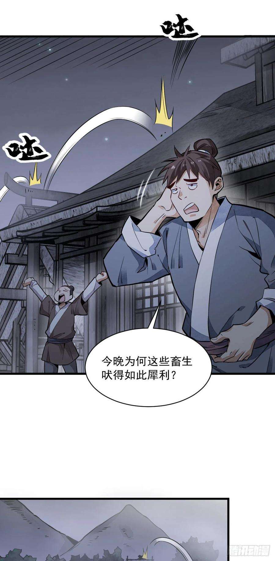 烂柯棋缘31话