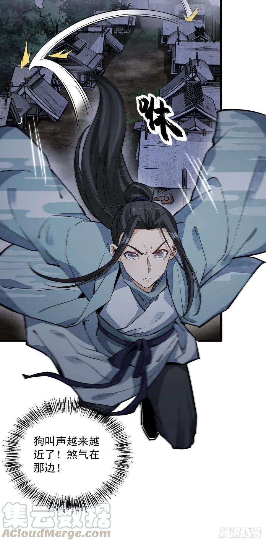 烂柯棋缘31话